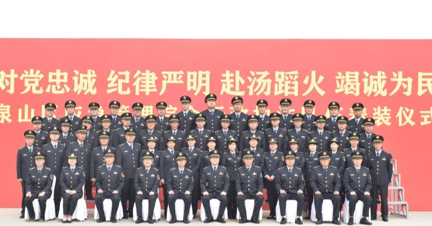 泉山區(qū)應(yīng)急管理綜合行政執(zhí)法隊伍著裝儀式在鑫科機器人舉行